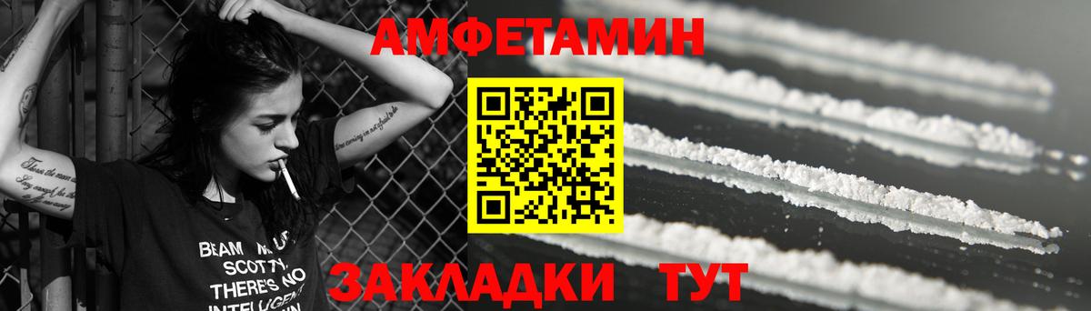 Амфетамин VHQ  Вход с VPN  Amphetamine  АМФЕТАМИН  Приморско-Ахтарск 