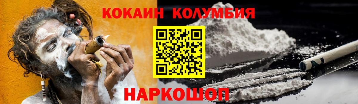 Кокаин FishScale Приморско-Ахтарск