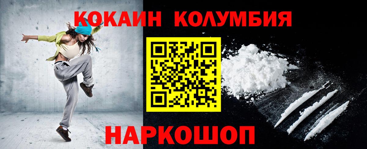 COCAIN 97%  даркнет сайт  COCAIN Боливия  Cocaine  Приморско-Ахтарск  Вход с VPN 