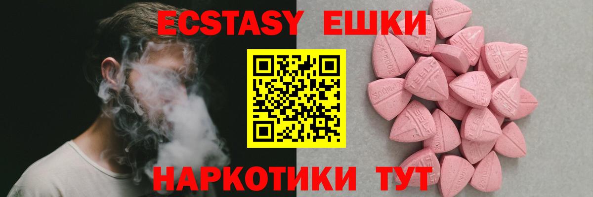 ЭКСТАЗИ круглые  Вход с VPN  продажа наркотиков  Экстази 99%  ОМГ ОМГ вход  Экстази  Приморско-Ахтарск 