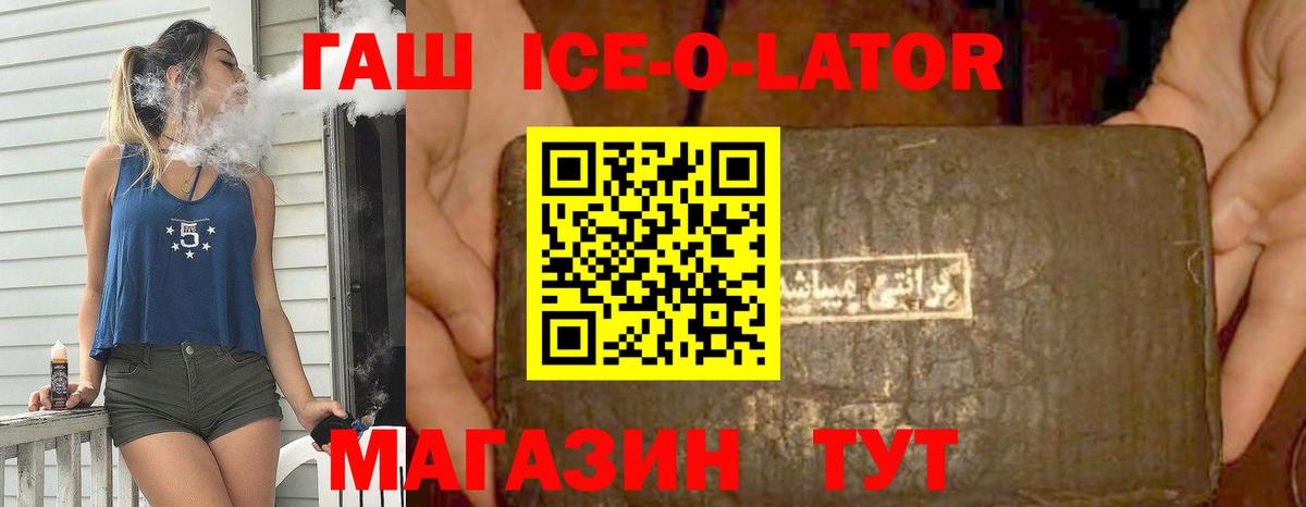 ГАШ гашик  Вход с VPN  Приморско-Ахтарск 