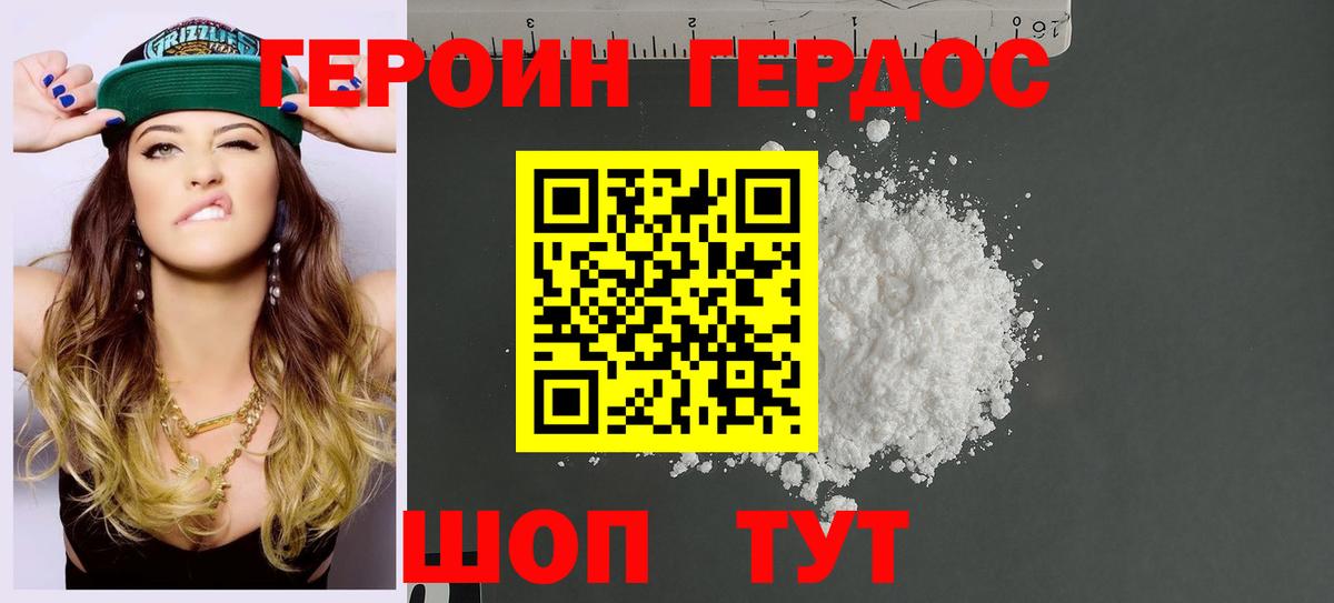 Героин Heroin  Вход с VPN  Приморско-Ахтарск 