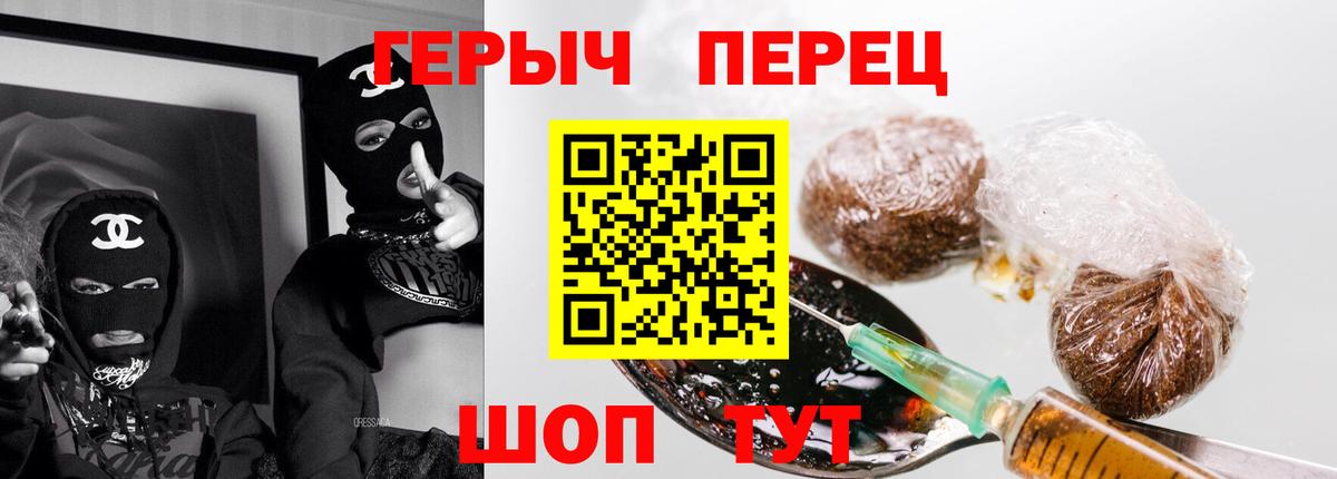Героин хмурый Приморско-Ахтарск
