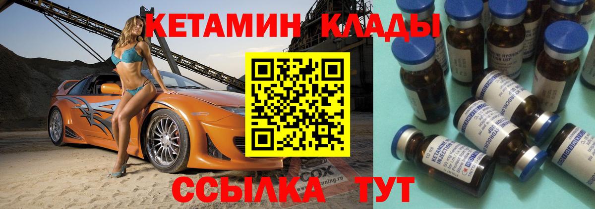 Кетамин VHQ Приморско-Ахтарск