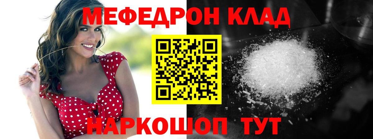 Меф мука  Вход с VPN  Мефедрон мяу мяу  Приморско-Ахтарск 