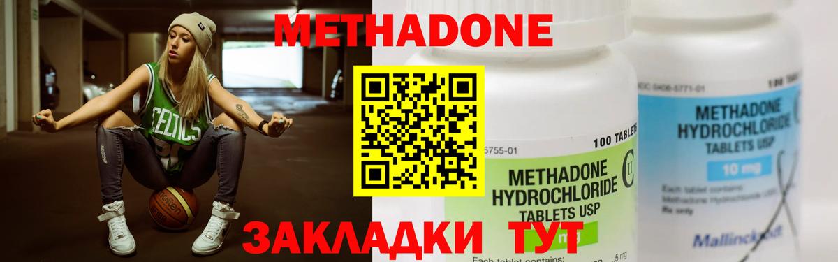 МЕТАДОН белоснежный  МЕТАДОН мёд  Приморско-Ахтарск  Вход с VPN 