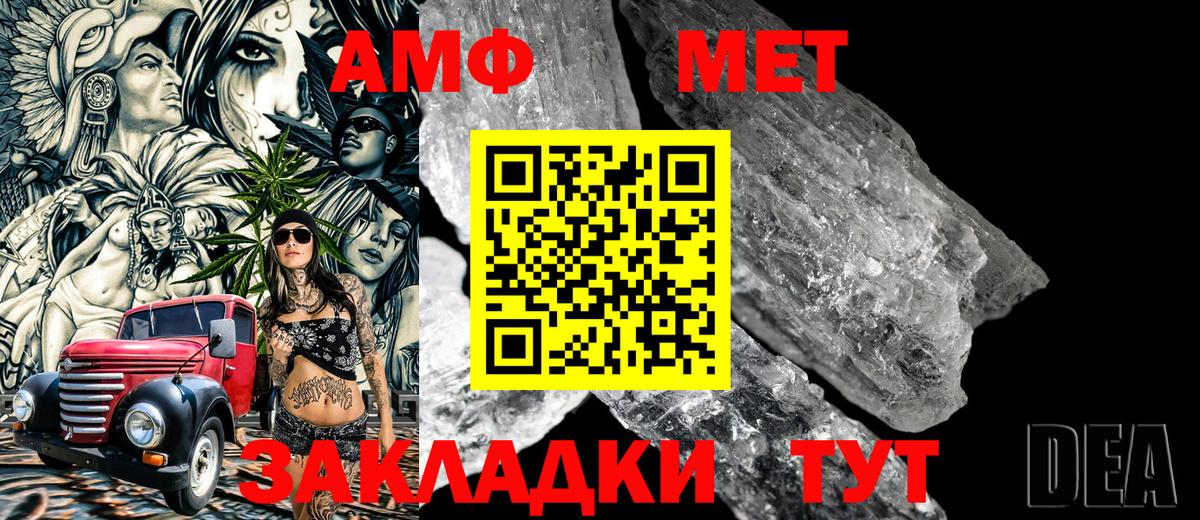 МЕТАМФЕТАМИН витя  Вход с VPN  МЕТАМФЕТАМИН витя  Первитин  Приморско-Ахтарск 