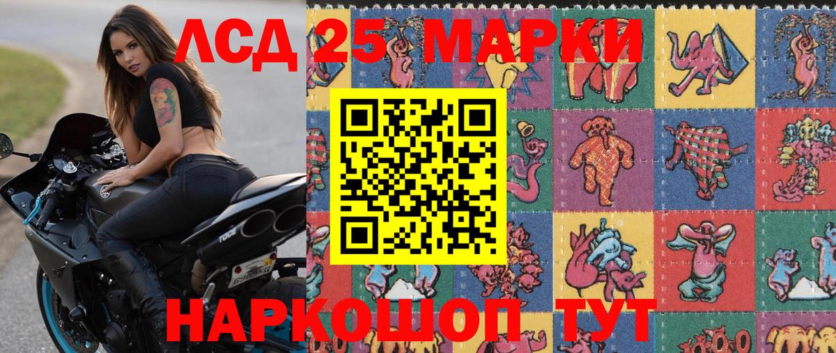 Наркотические марки 1,8мг  Наркотические марки 1,8мг  Приморско-Ахтарск  Вход с VPN 